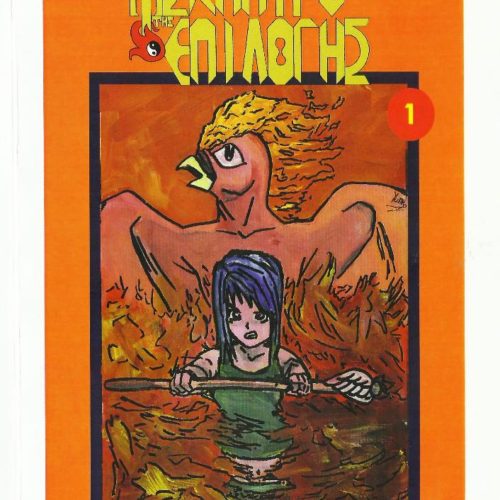 Kwnstantinos Giamakos