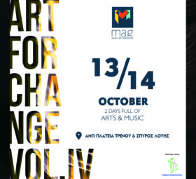 Art for Change vol IV - Municipality of Amarousion